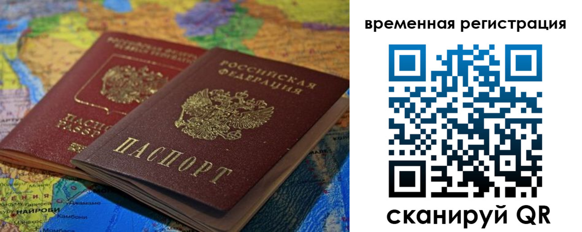 регистрация для дет. сада в Саяногорске