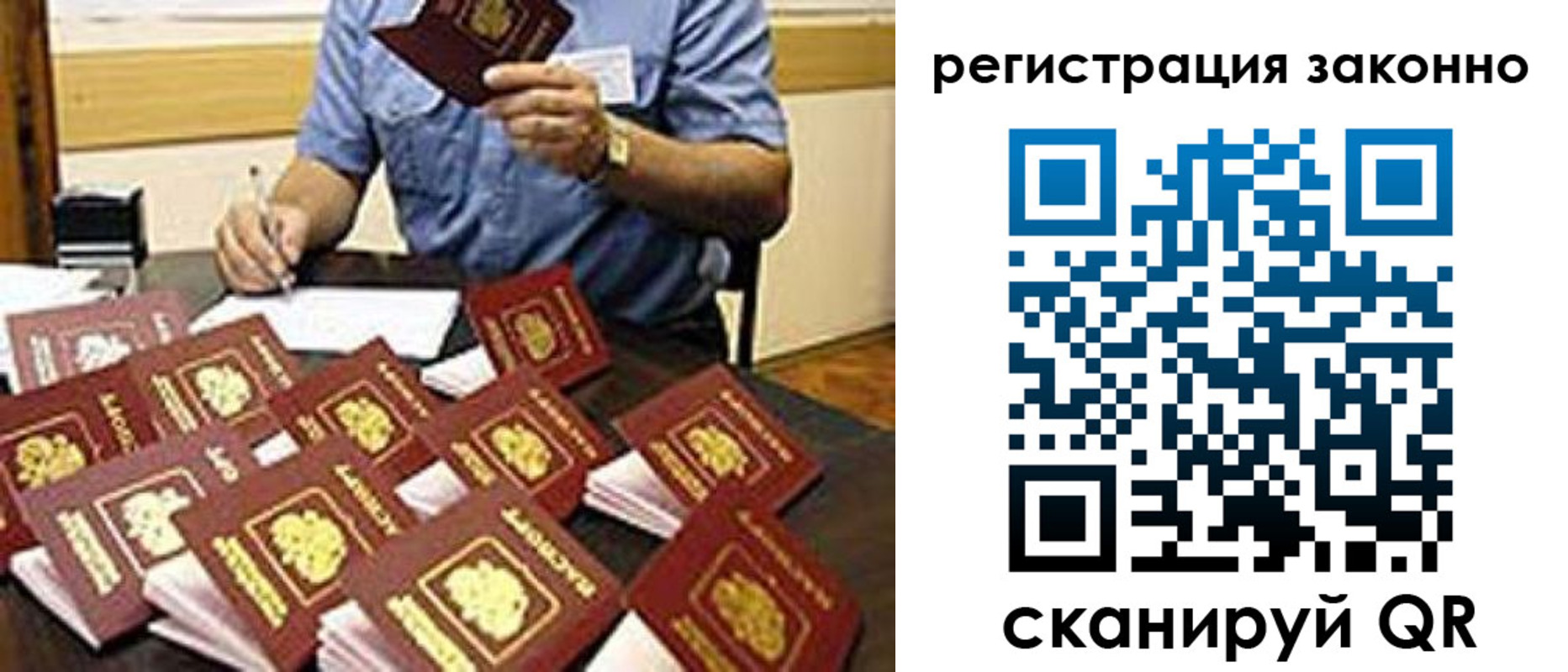 временная регистрация поиск в Саяногорске