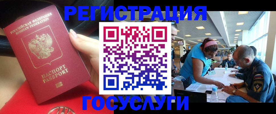 временная регистрация купить в Саяногорске