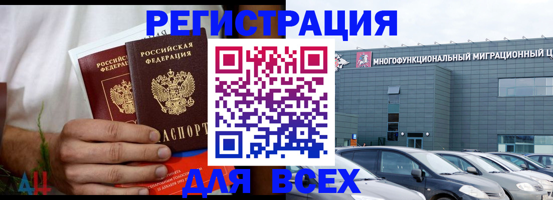 временная регистрация адрес в Саяногорске